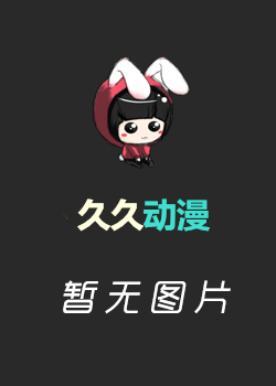 奔跑的木头